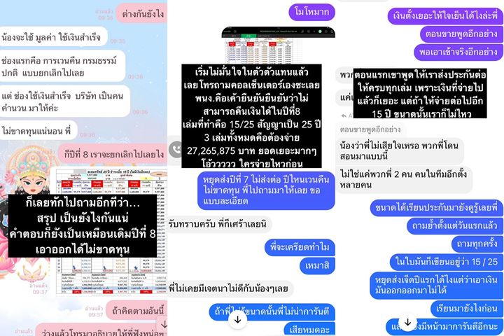 ประกันชีวิต