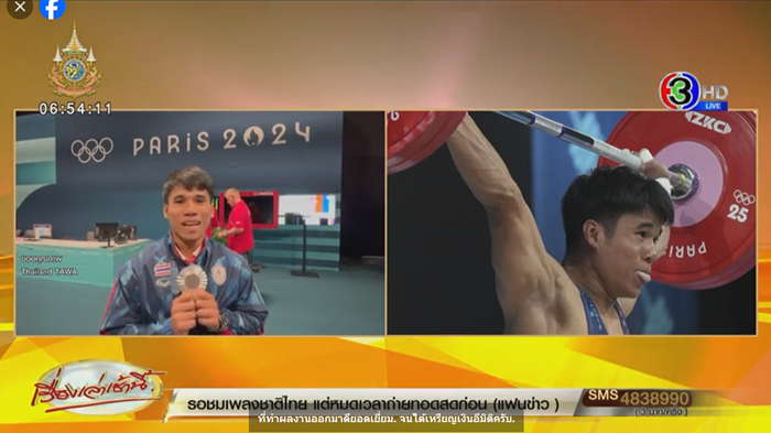 ฟ่าง ธีรพงศ์ ศิลาชัย 