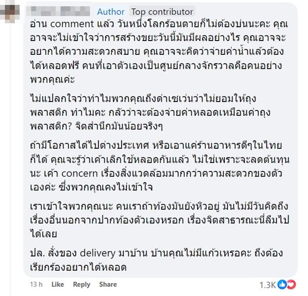 หลอด