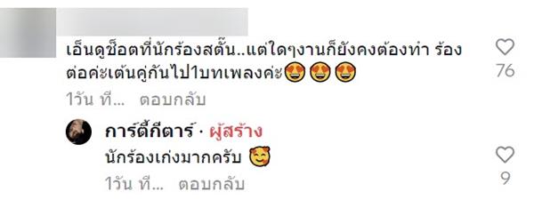 เจอแฟนเก่าในงานแต่ง