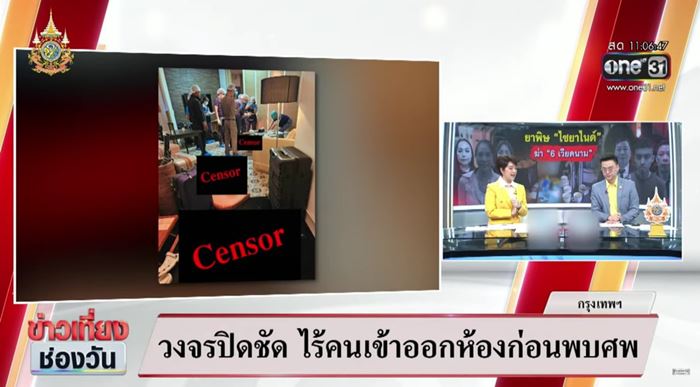 ฆ่าล้างหนี้เวียดนาม 6 ศพ