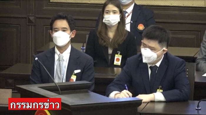 ยุบพรรคก้าวไกล