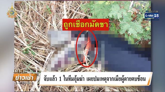 รวบชู้ฆ่าหนุ่มโรงงาน