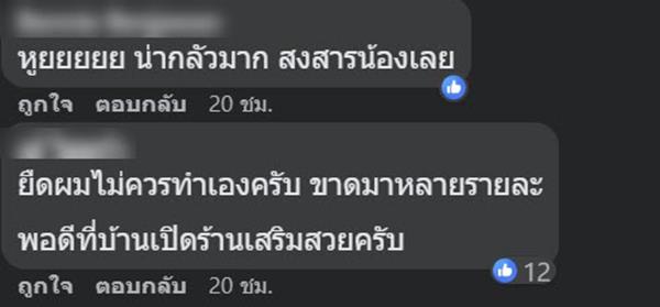 น้ำยาย้อมผม ทำผมร่วงเป็นกระจุก