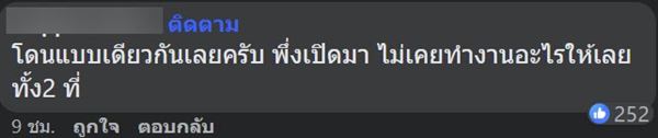 ยื่นภาษี คนงง 2 รายได้ปริศนาโผล่ 