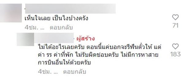 Air Japan ยกเลิกเที่ยวบิน