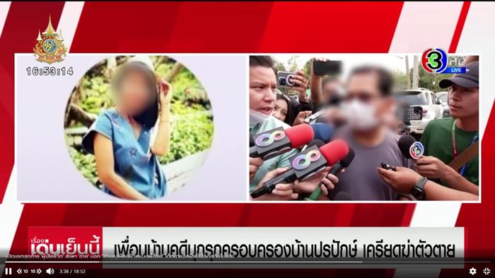 คดีครอบครองปรปักษ์