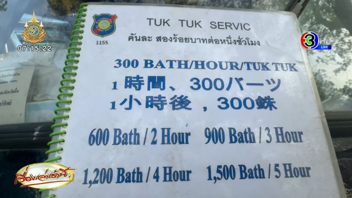 ป้าตุ๊ก ๆ อยุธยา 