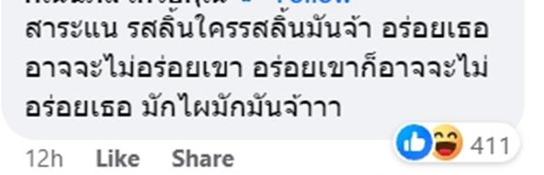 ลูกค้าโวยร้านอาหาร