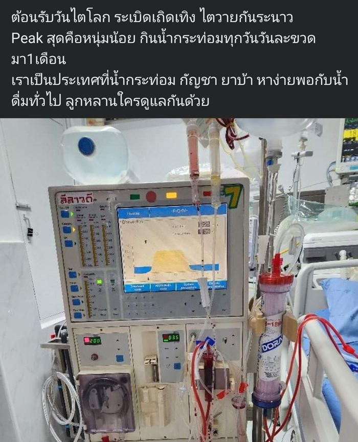 น้ำกระท่อม