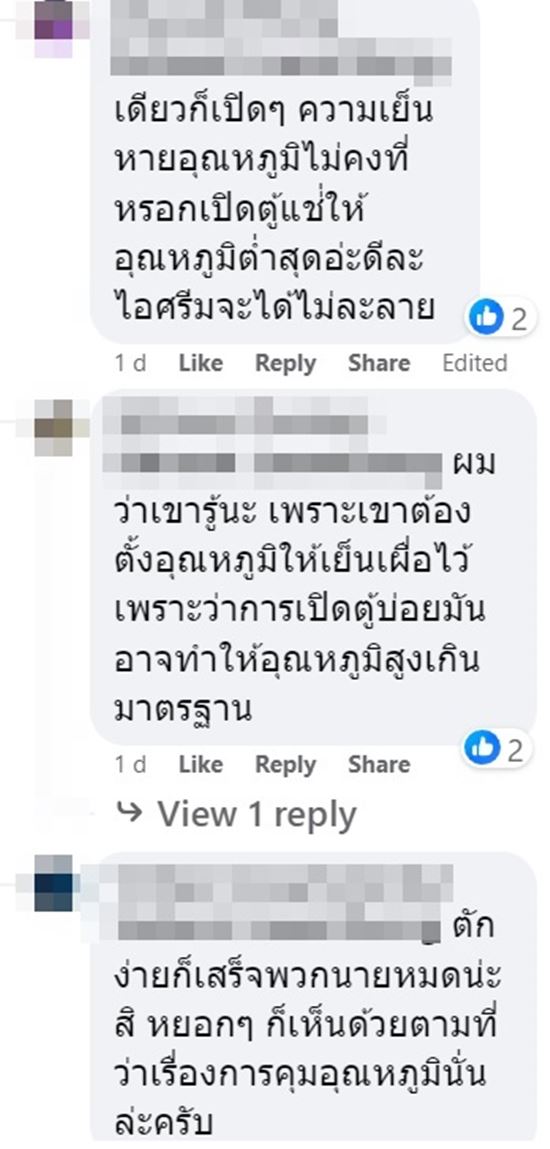 ไอศกรีมร้านบุฟเฟ่ต์