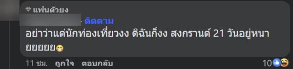 หนุ่มจีนยืนถือปืนฉีดน้ำกลางอโศก แต่ไม่มีคนเล่นน้ำ 