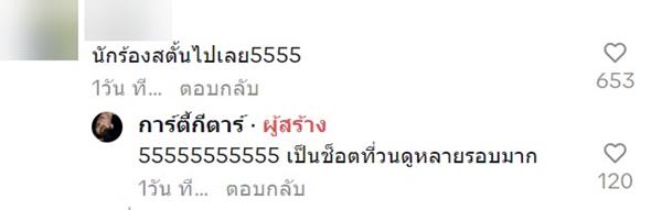 เจอแฟนเก่าในงานแต่ง