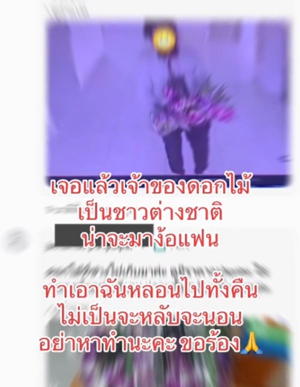 ดอกกล้วยไม้ง้อแฟน