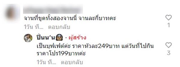 หมูสไลซ์