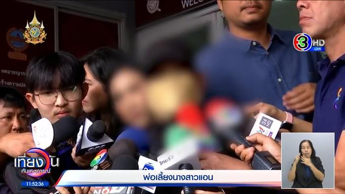 ดาบแป๊ะ ยิงหนุ่มไรเดอร์