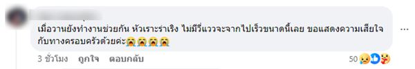 จิตอาสาช่วยน้ำท่วมเชียงราย เสียชีวิต