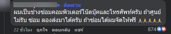 น้ำท่วมเชียงราย