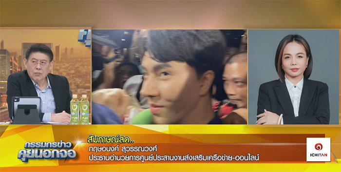 พัช กฤษณ์อนงค์