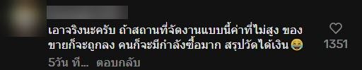 งานองค์พระปฐมเจดีย์ 2567 แม่ค้าบ่น คนเดินน้อย