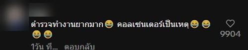 ตำรวจโทร. แจ้งข่าวเศร้า แต่ญาติผู้ตายไม่เชื่อ นึกว่าแก๊งคอลเซ็นเตอร์