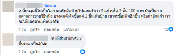 แม่ค้า