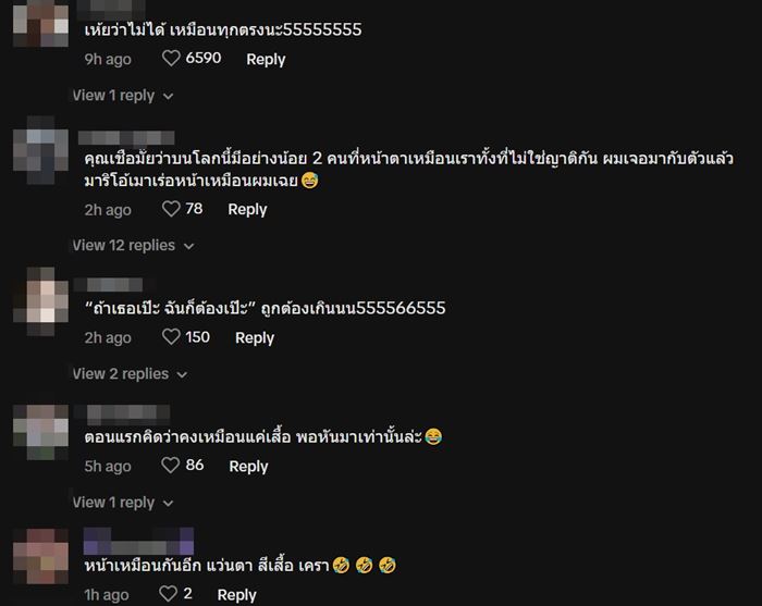 พ่อแยกร่างได้ไง