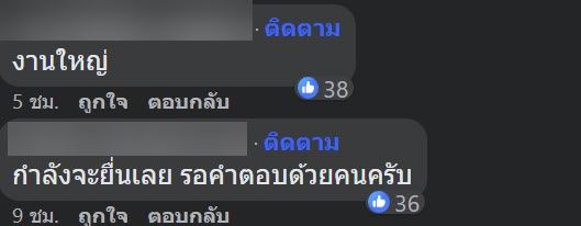 ยื่นภาษี คนงง 2 รายได้ปริศนาโผล่ 