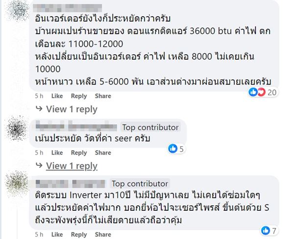 เปิดแอร์พร้อมพัดลม