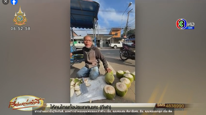 ฟ่าง ธีรพงศ์ ศิลาชัย 