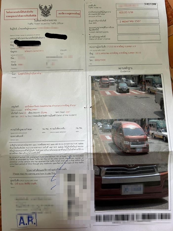 ขับฝ่าทางม้าลาย