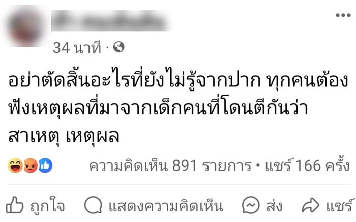 เฆี่ยนลูกน้อง