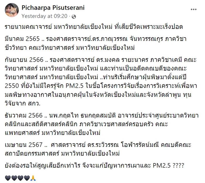 พิษฝุ่น