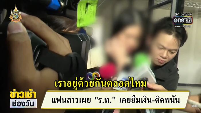 ทหารฆ่าแม่ค้าออนไลน์