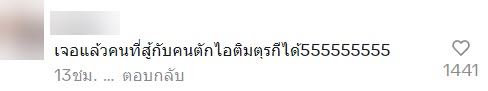 คนไทยรีวิวซื้อไอศกรีมตุรกี 