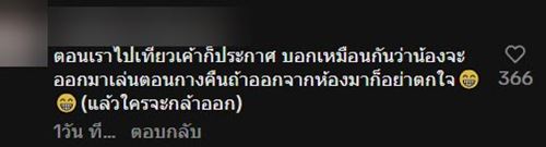 นอนโฮมสเตย์ริมน้ำ เจอกองทัพงู