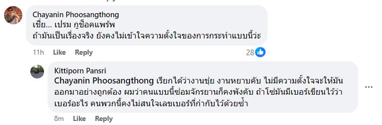 ช่างซ่อมเครื่องบิน