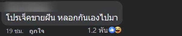 ดราม่าเงินเก็บ