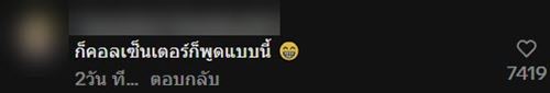 ตำรวจโทร. แจ้งข่าวเศร้า แต่ญาติผู้ตายไม่เชื่อ นึกว่าแก๊งคอลเซ็นเตอร์