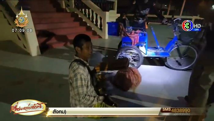 คนพิการโยกสามล้อ ถูกตัดสิทธิ์ เบี้ยคนพิการ