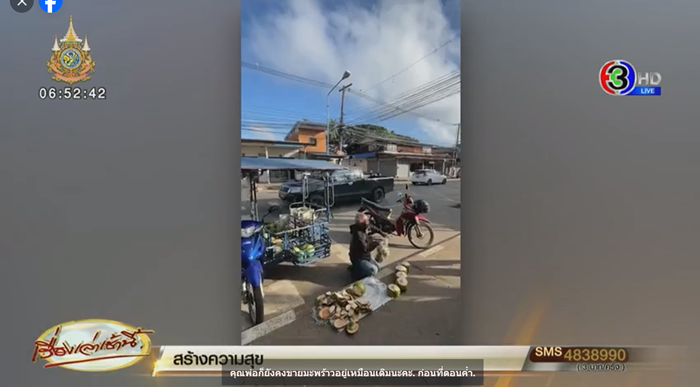 ฟ่าง ธีรพงศ์ ศิลาชัย 