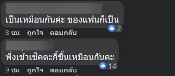ยื่นภาษี คนงง 2 รายได้ปริศนาโผล่ 