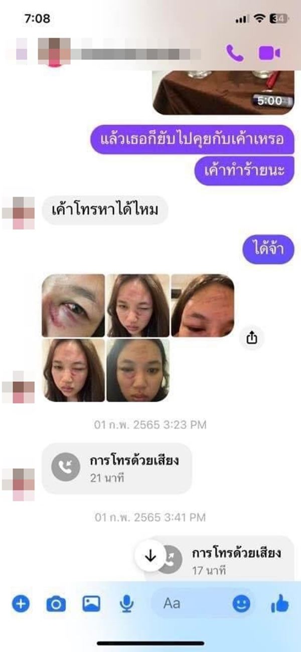 ศิริชัยฆ่าน้องนุ่น