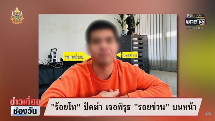 ทหารฆ่าสาวในคอนโด