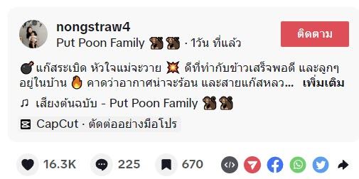 แก๊สระเบิด กลางบ้าน