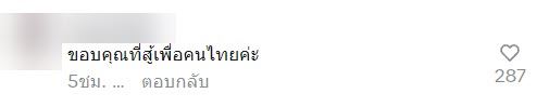 คนไทยรีวิวซื้อไอศกรีมตุรกี 