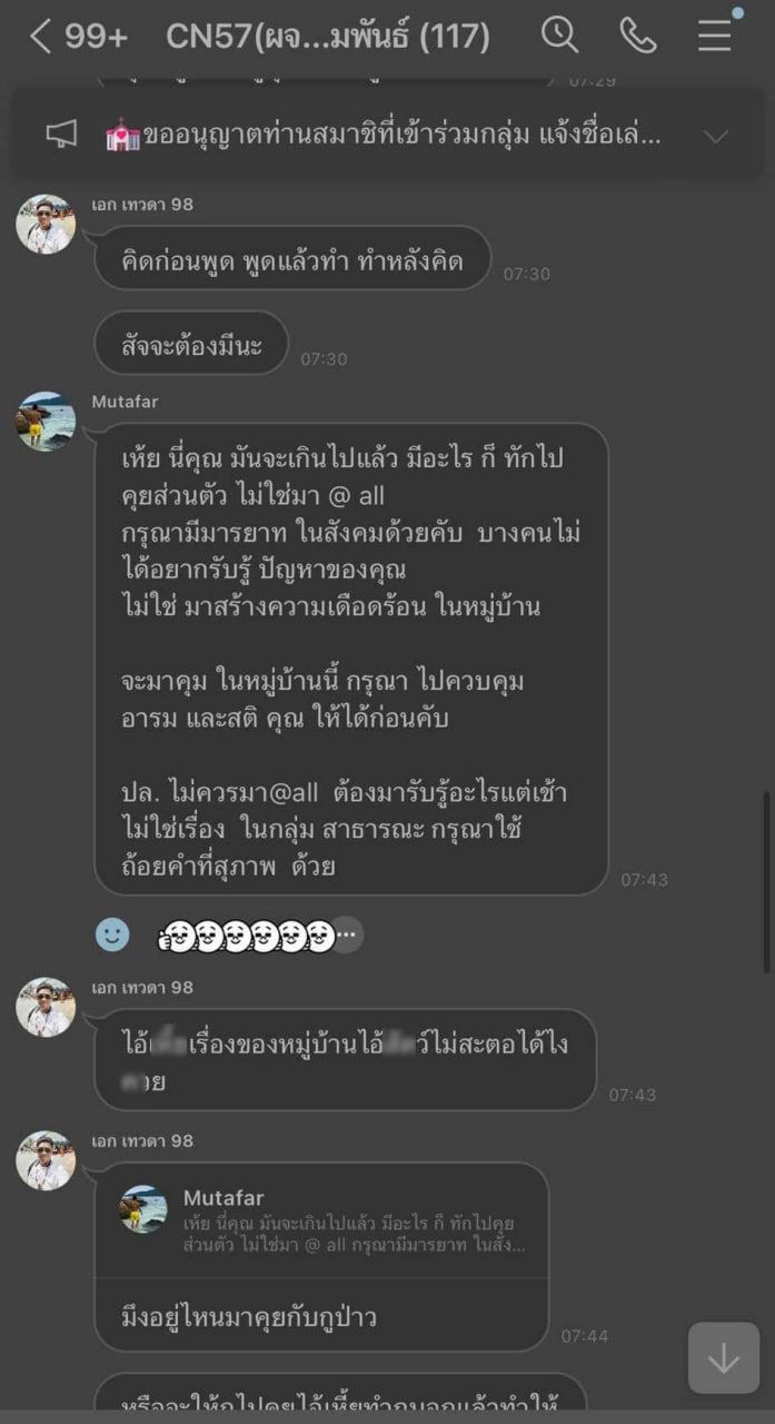 จอดรถขวางทาง