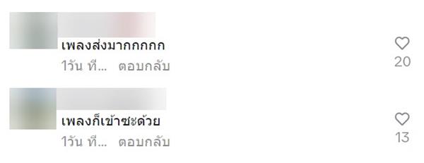 เจอแฟนเก่าในงานแต่ง