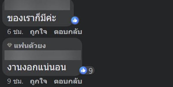 ยื่นภาษี คนงง 2 รายได้ปริศนาโผล่ 