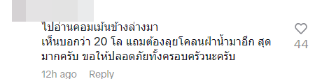 น้ำท่วมเชียงราย